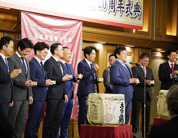 高知異業種交流会「あった会」トップ画像